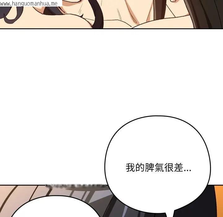 韩国漫画下班后的例行恋爱/下班后的秘密关系韩漫_下班后的例行恋爱/下班后的秘密关系-第98话在线免费阅读-韩国漫画-第88张图片