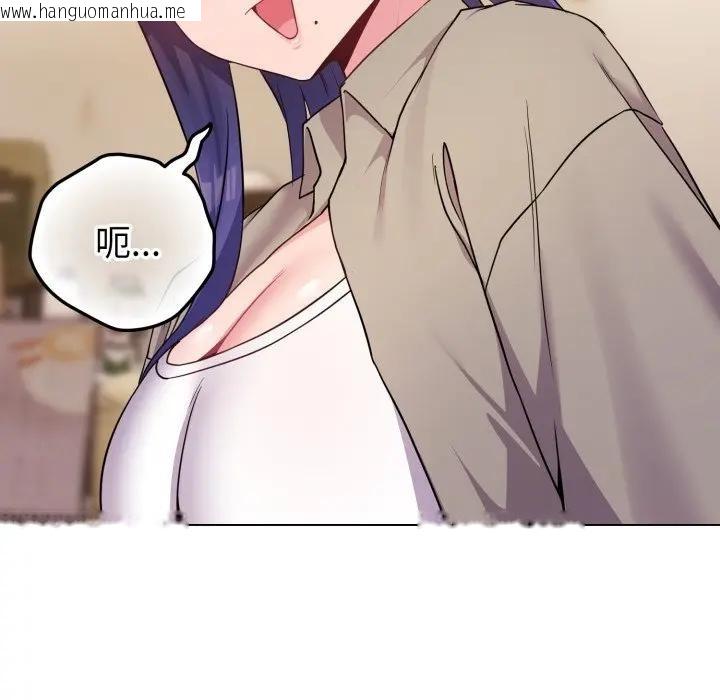 韩国漫画恋上年上的她韩漫_恋上年上的她-第50话在线免费阅读-韩国漫画-第97张图片