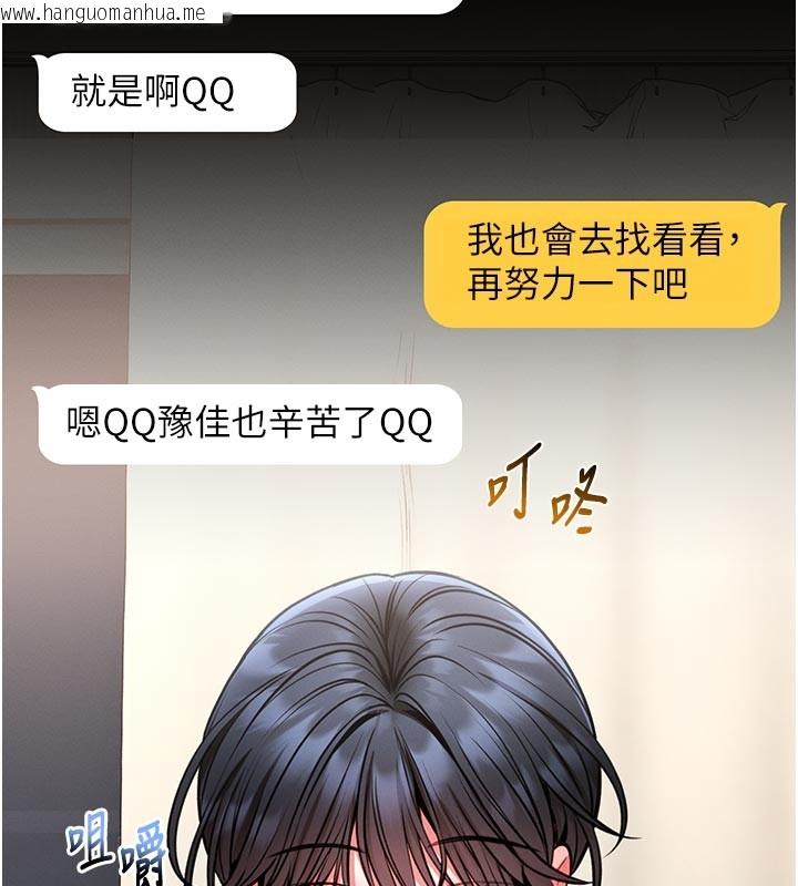 韩国漫画馆长是大野狼韩漫_馆长是大野狼-第11话-必须好好教训说谎的孩子在线免费阅读-韩国漫画-第106张图片