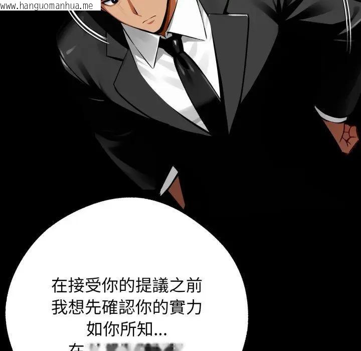 韩国漫画黑道X上班族/我身体里的那个家伙韩漫_黑道X上班族/我身体里的那个家伙-第51话在线免费阅读-韩国漫画-第22张图片