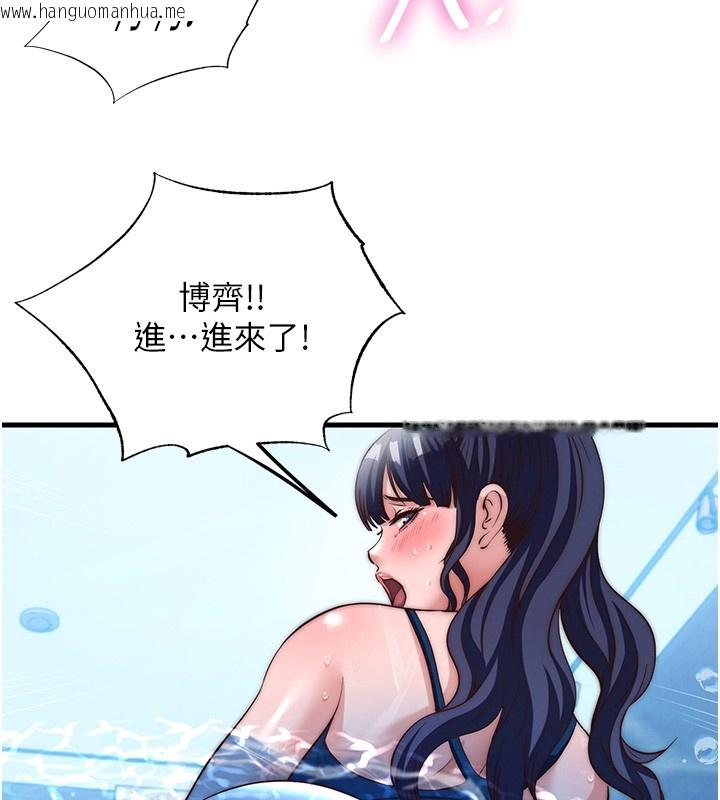 韩国漫画民宿精营中韩漫_民宿精营中-第52话-被痴汉盯上的瀞媚在线免费阅读-韩国漫画-第29张图片