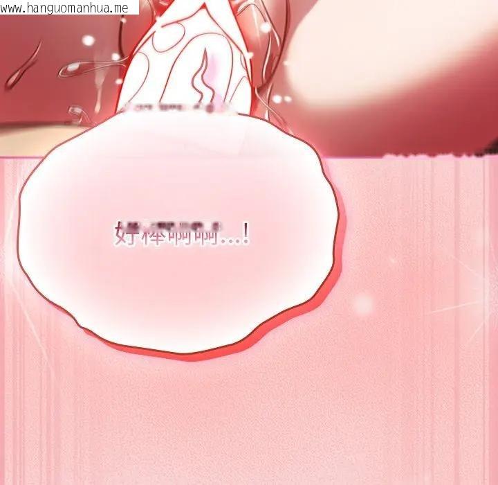 韩国漫画摸鱼生存指南/上班不要太认真韩漫_摸鱼生存指南/上班不要太认真-第41话在线免费阅读-韩国漫画-第33张图片