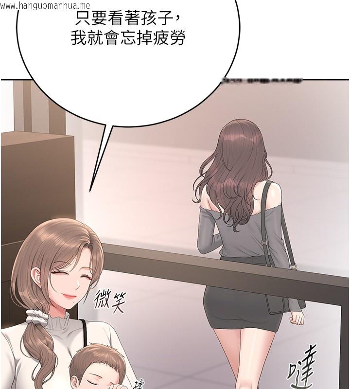 韩国漫画猎艳管理员韩漫_猎艳管理员-第33话-解决人妻的「漏水问题」在线免费阅读-韩国漫画-第116张图片