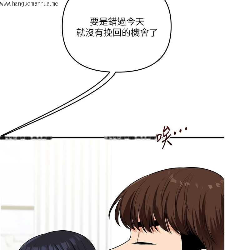 韩国漫画玩转学姐韩漫_玩转学姐-第101话-拜托你去勾引我姐!!!在线免费阅读-韩国漫画-第113张图片