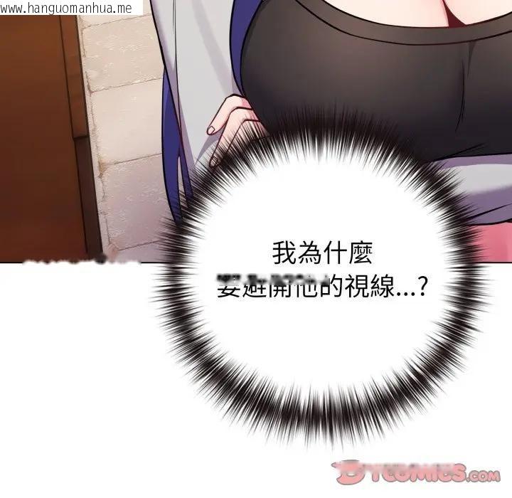 韩国漫画恋上年上的她韩漫_恋上年上的她-第50话在线免费阅读-韩国漫画-第164张图片