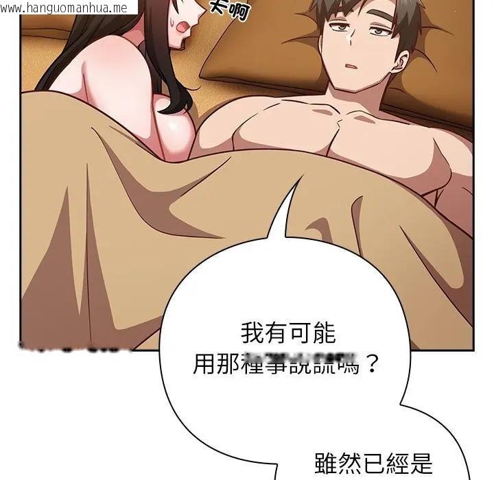 韩国漫画摸鱼生存指南/上班不要太认真韩漫_摸鱼生存指南/上班不要太认真-第41话在线免费阅读-韩国漫画-第84张图片