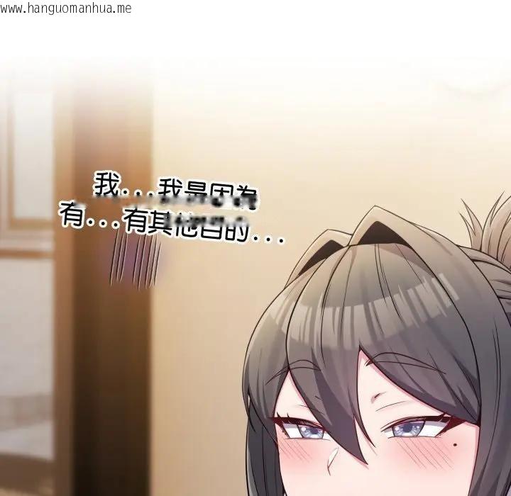 韩国漫画恋上年上的她韩漫_恋上年上的她-第50话在线免费阅读-韩国漫画-第78张图片