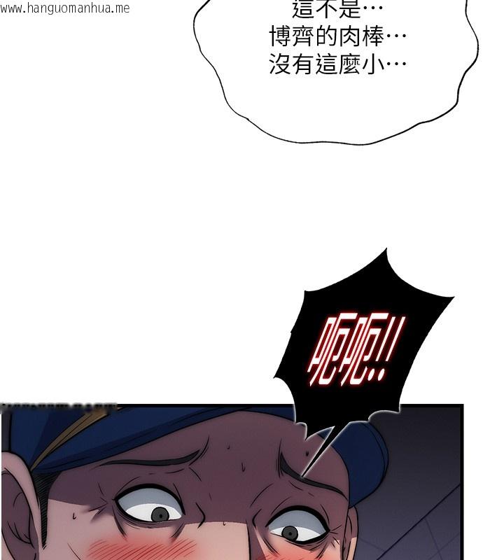 韩国漫画民宿精营中韩漫_民宿精营中-第52话-被痴汉盯上的瀞媚在线免费阅读-韩国漫画-第113张图片