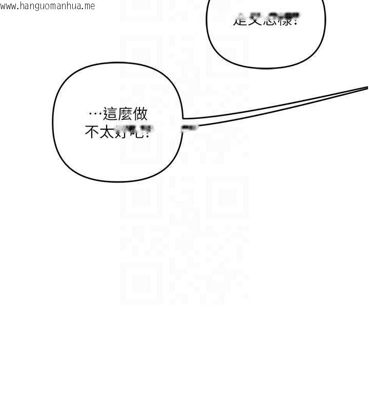 韩国漫画玩转学姐韩漫_玩转学姐-第101话-拜托你去勾引我姐!!!在线免费阅读-韩国漫画-第67张图片