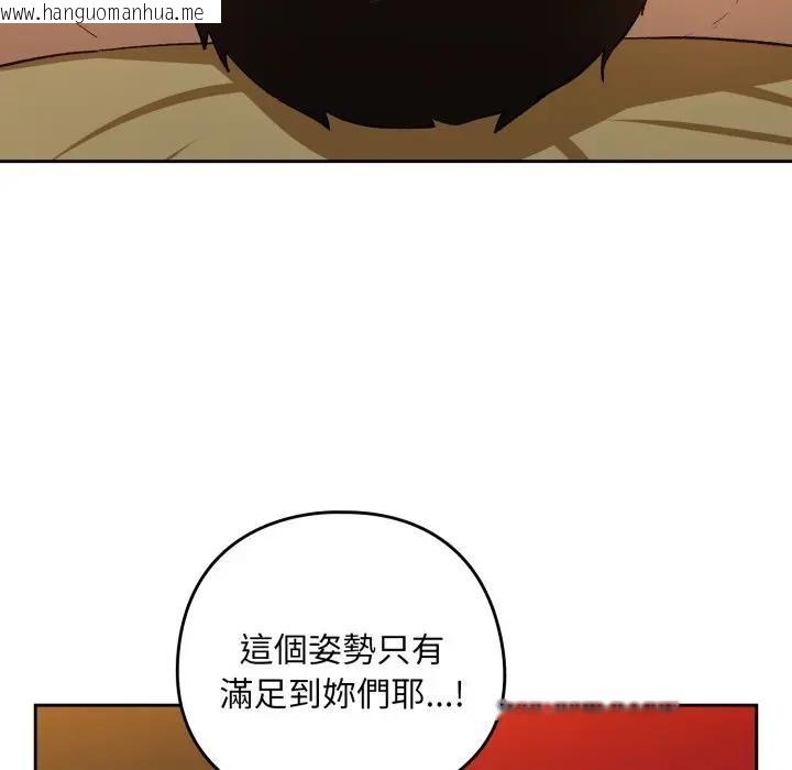 韩国漫画下班后的例行恋爱/下班后的秘密关系韩漫_下班后的例行恋爱/下班后的秘密关系-第98话在线免费阅读-韩国漫画-第16张图片