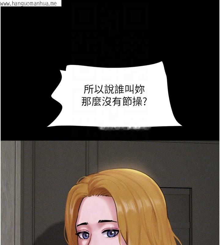 韩国漫画韶恩韩漫_韶恩-第90话-前所未有的感受在线免费阅读-韩国漫画-第28张图片