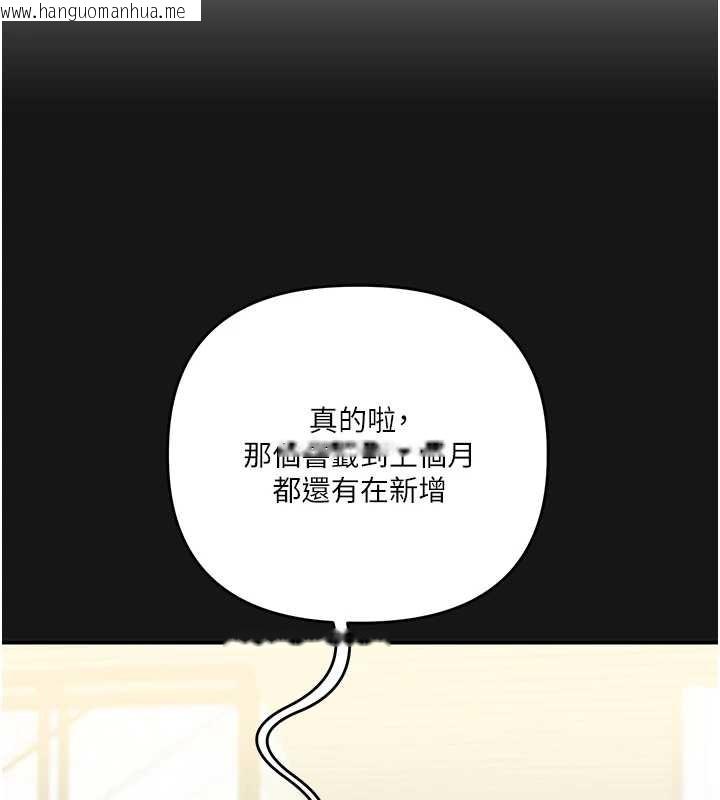 韩国漫画玩转学姐韩漫_玩转学姐-第101话-拜托你去勾引我姐!!!在线免费阅读-韩国漫画-第141张图片