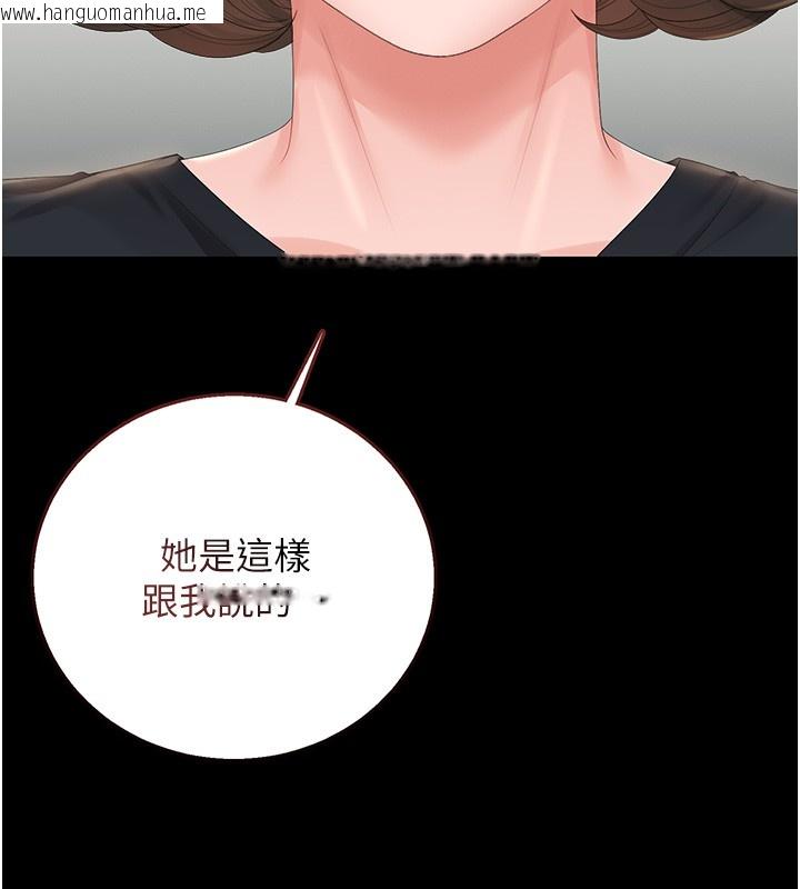 韩国漫画猎艳管理员韩漫_猎艳管理员-第33话-解决人妻的「漏水问题」在线免费阅读-韩国漫画-第149张图片