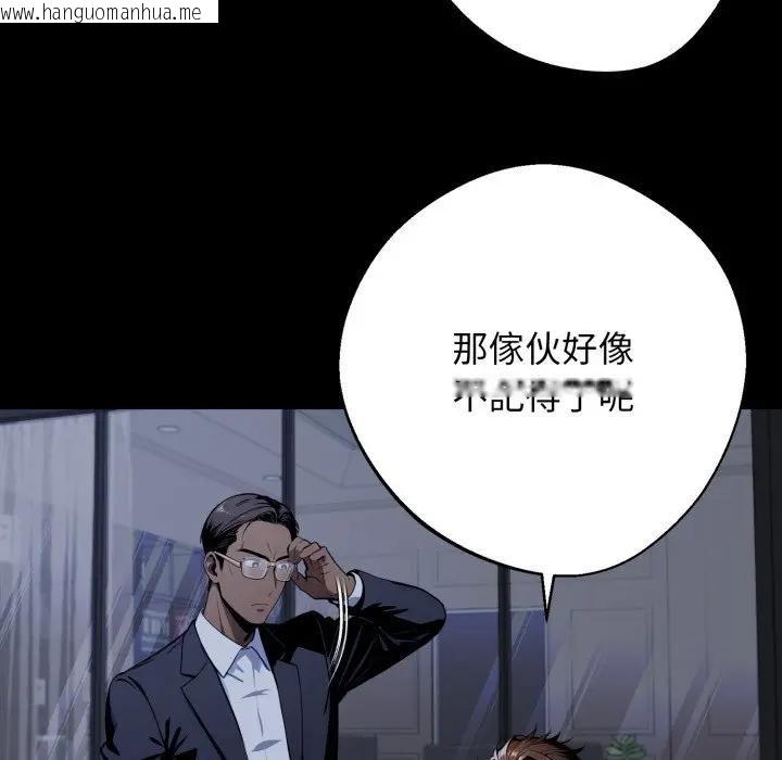 韩国漫画黑道X上班族/我身体里的那个家伙韩漫_黑道X上班族/我身体里的那个家伙-第51话在线免费阅读-韩国漫画-第124张图片