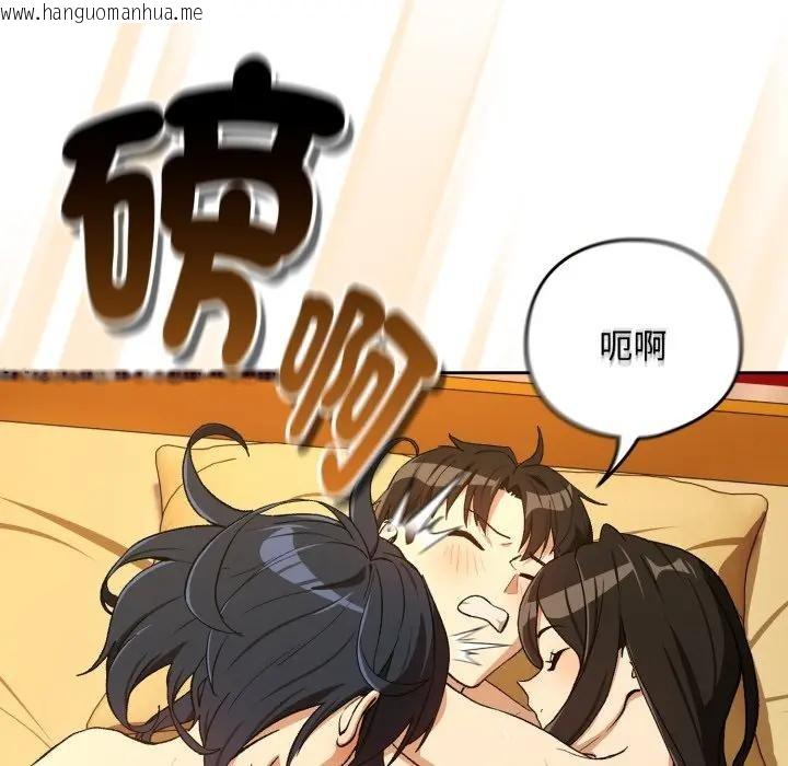 韩国漫画下班后的例行恋爱/下班后的秘密关系韩漫_下班后的例行恋爱/下班后的秘密关系-第98话在线免费阅读-韩国漫画-第72张图片