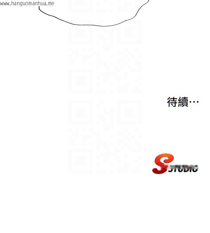 韩国漫画民宿精营中韩漫_民宿精营中-第52话-被痴汉盯上的瀞媚在线免费阅读-韩国漫画-第117张图片