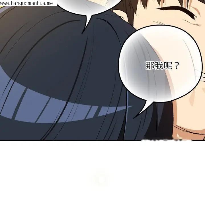 韩国漫画下班后的例行恋爱/下班后的秘密关系韩漫_下班后的例行恋爱/下班后的秘密关系-第98话在线免费阅读-韩国漫画-第76张图片