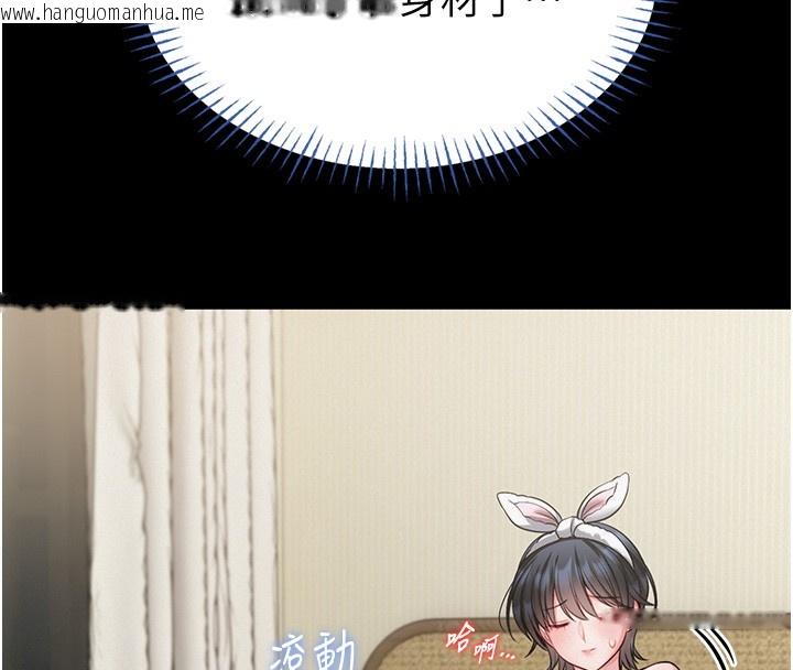 韩国漫画馆长是大野狼韩漫_馆长是大野狼-第11话-必须好好教训说谎的孩子在线免费阅读-韩国漫画-第129张图片