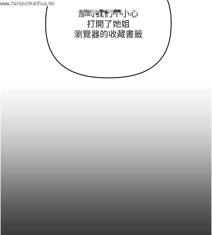 韩国漫画玩转学姐韩漫_玩转学姐-第101话-拜托你去勾引我姐!!!在线免费阅读-韩国漫画-第100张图片