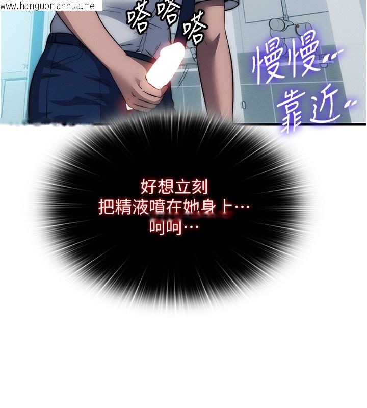 韩国漫画民宿精营中韩漫_民宿精营中-第52话-被痴汉盯上的瀞媚在线免费阅读-韩国漫画-第73张图片