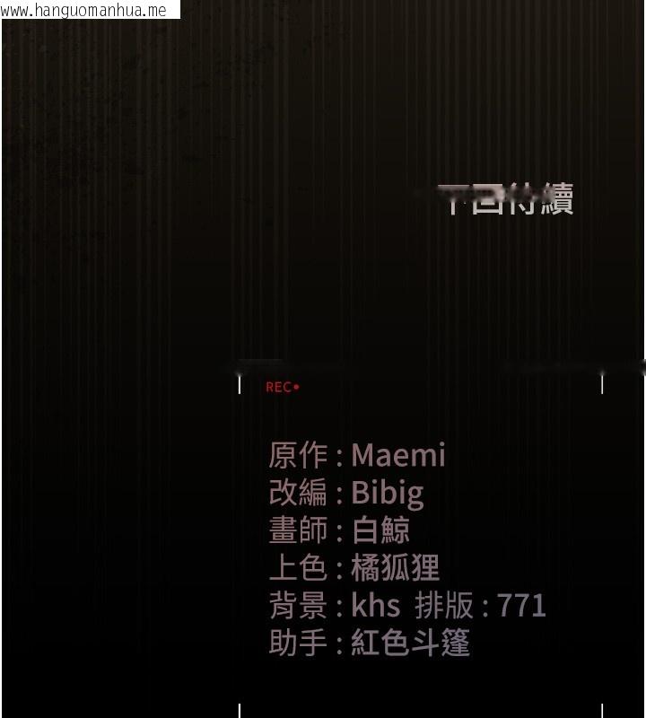 韩国漫画猎艳管理员韩漫_猎艳管理员-第33话-解决人妻的「漏水问题」在线免费阅读-韩国漫画-第183张图片