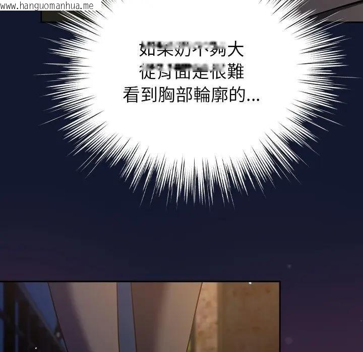 韩国漫画摸鱼生存指南/上班不要太认真韩漫_摸鱼生存指南/上班不要太认真-第41话在线免费阅读-韩国漫画-第149张图片