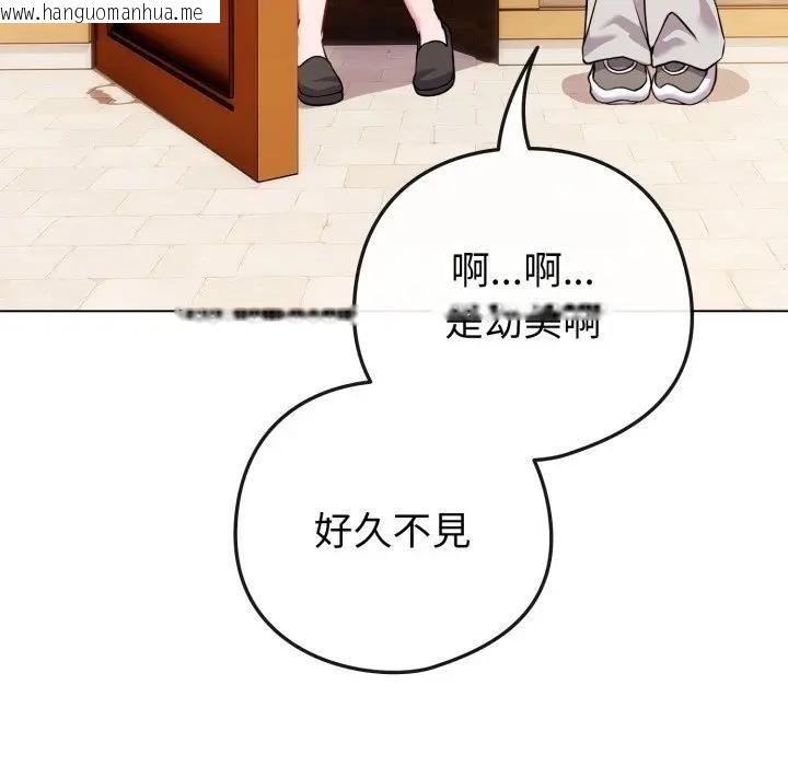 韩国漫画恋上年上的她韩漫_恋上年上的她-第50话在线免费阅读-韩国漫画-第137张图片