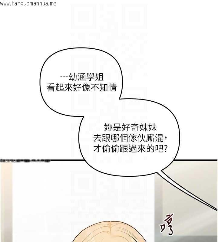 韩国漫画玩转学姐韩漫_玩转学姐-第101话-拜托你去勾引我姐!!!在线免费阅读-韩国漫画-第65张图片