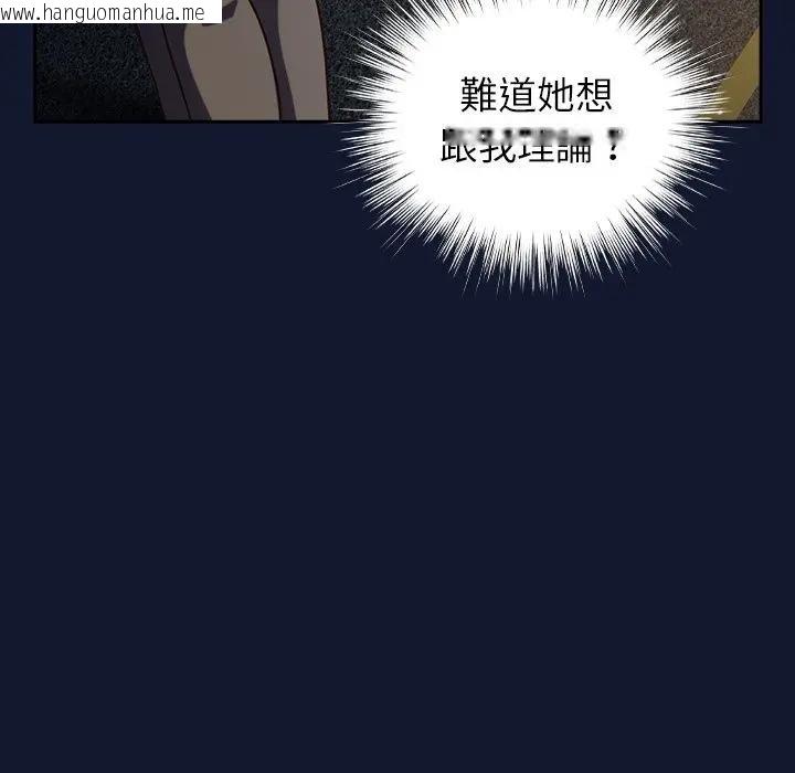 韩国漫画摸鱼生存指南/上班不要太认真韩漫_摸鱼生存指南/上班不要太认真-第41话在线免费阅读-韩国漫画-第155张图片