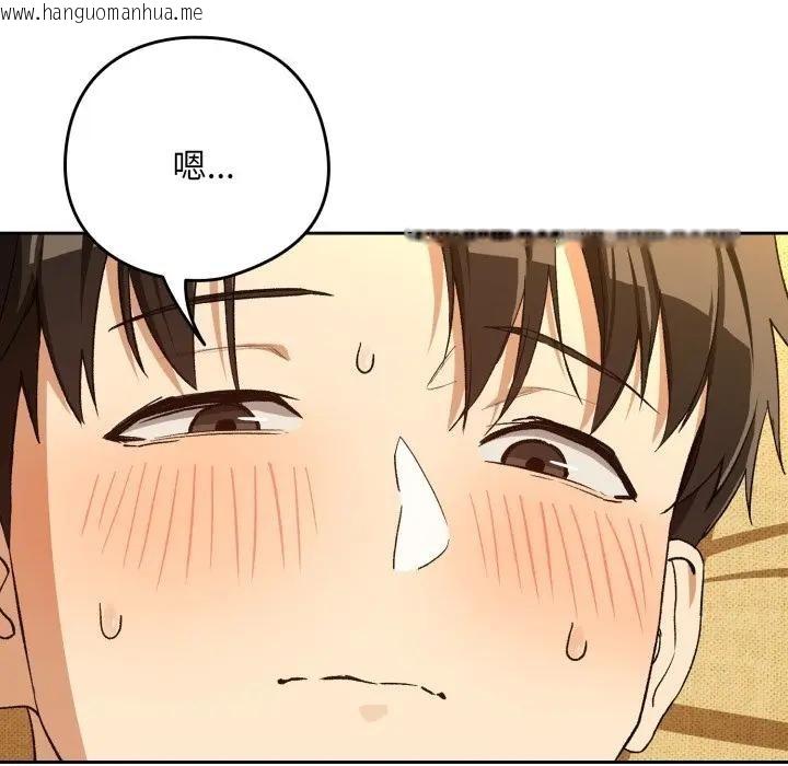 韩国漫画下班后的例行恋爱/下班后的秘密关系韩漫_下班后的例行恋爱/下班后的秘密关系-第98话在线免费阅读-韩国漫画-第12张图片