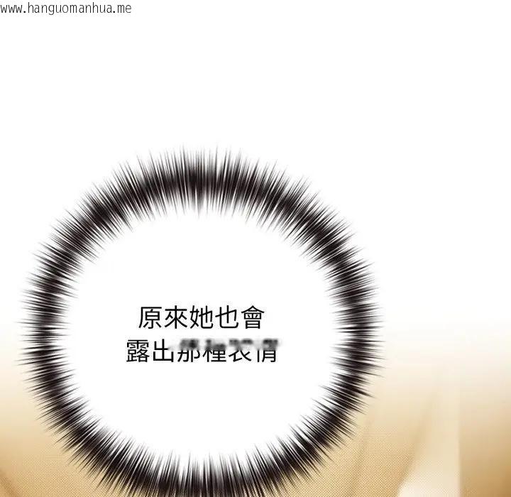 韩国漫画恋上年上的她韩漫_恋上年上的她-第50话在线免费阅读-韩国漫画-第81张图片