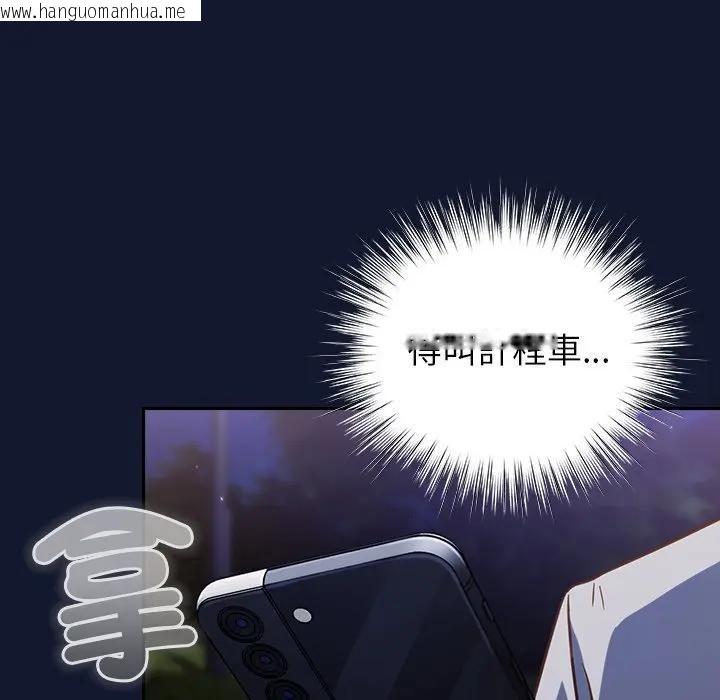 韩国漫画摸鱼生存指南/上班不要太认真韩漫_摸鱼生存指南/上班不要太认真-第41话在线免费阅读-韩国漫画-第107张图片