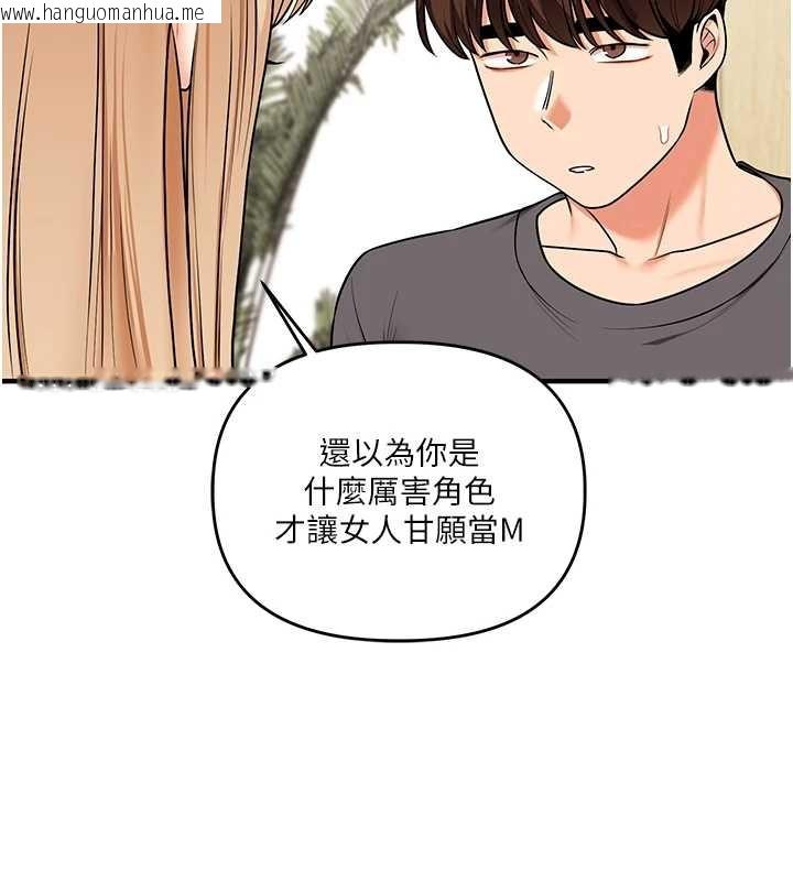 韩国漫画玩转学姐韩漫_玩转学姐-第101话-拜托你去勾引我姐!!!在线免费阅读-韩国漫画-第133张图片