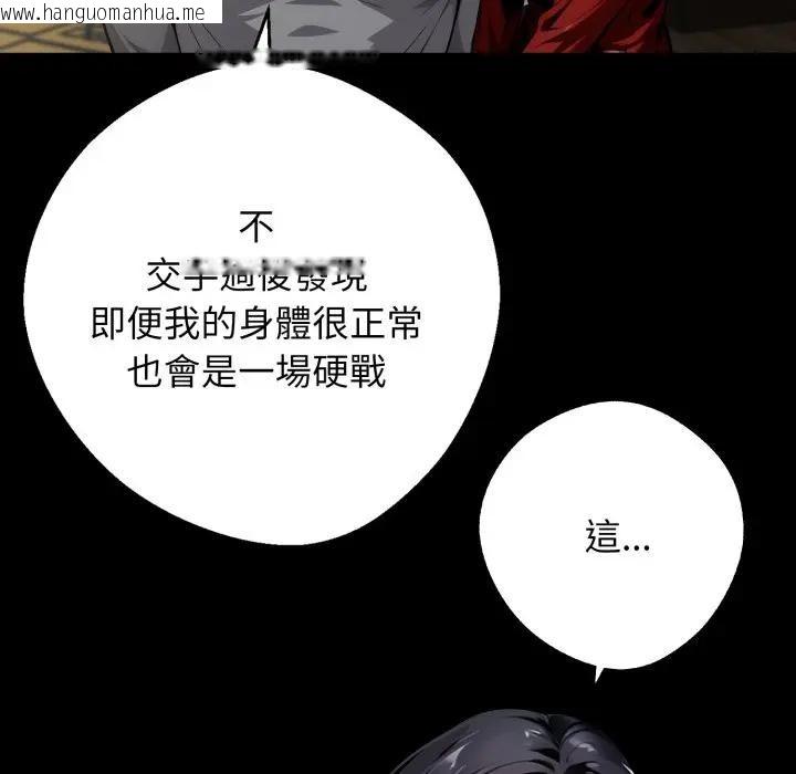 韩国漫画黑道X上班族/我身体里的那个家伙韩漫_黑道X上班族/我身体里的那个家伙-第51话在线免费阅读-韩国漫画-第17张图片