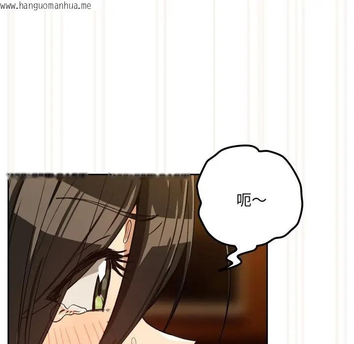 韩国漫画下班后的例行恋爱/下班后的秘密关系韩漫_下班后的例行恋爱/下班后的秘密关系-第98话在线免费阅读-韩国漫画-第41张图片