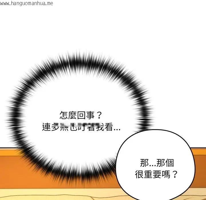 韩国漫画下班后的例行恋爱/下班后的秘密关系韩漫_下班后的例行恋爱/下班后的秘密关系-第98话在线免费阅读-韩国漫画-第86张图片