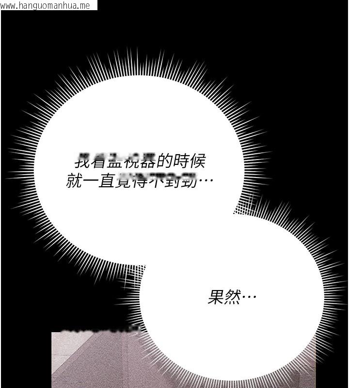 韩国漫画猎艳管理员韩漫_猎艳管理员-第33话-解决人妻的「漏水问题」在线免费阅读-韩国漫画-第155张图片