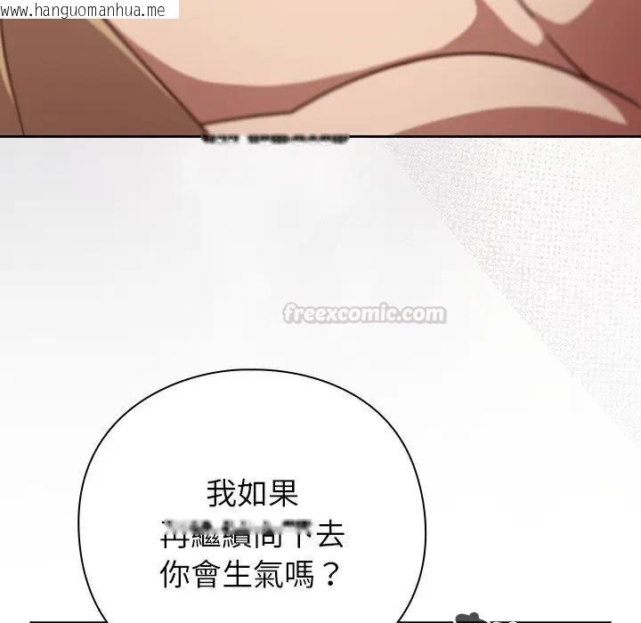 韩国漫画摸鱼生存指南/上班不要太认真韩漫_摸鱼生存指南/上班不要太认真-第41话在线免费阅读-韩国漫画-第90张图片