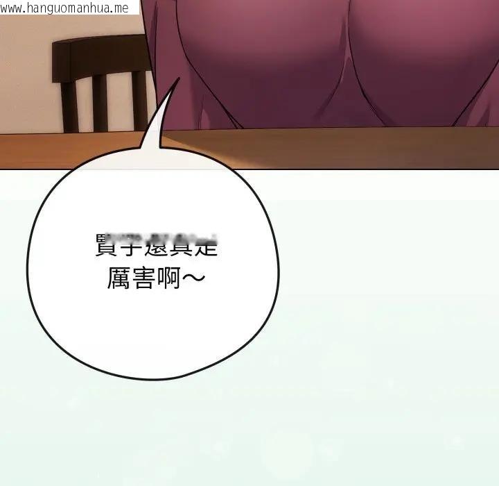 韩国漫画恋上年上的她韩漫_恋上年上的她-第50话在线免费阅读-韩国漫画-第104张图片