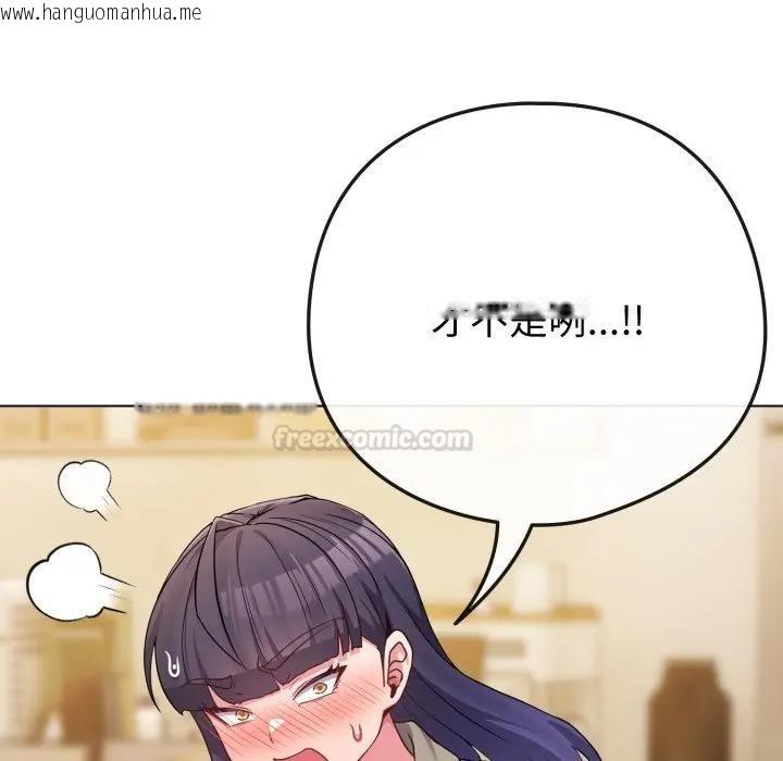 韩国漫画恋上年上的她韩漫_恋上年上的她-第50话在线免费阅读-韩国漫画-第90张图片