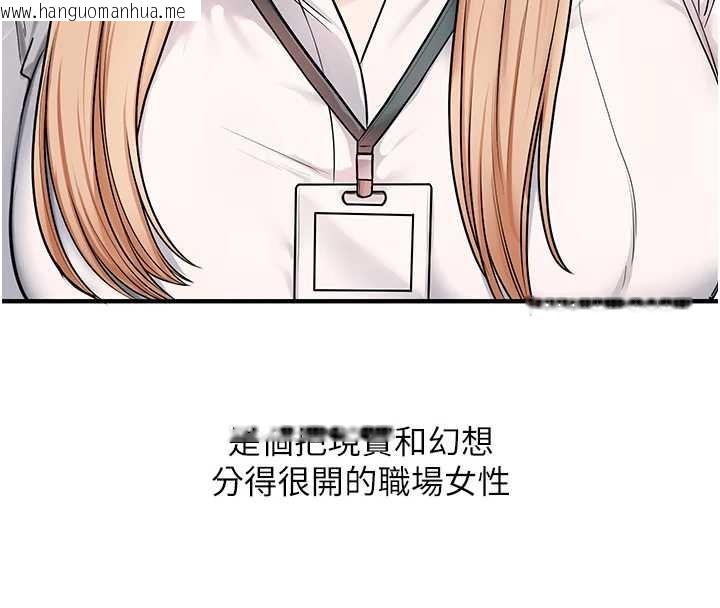 韩国漫画玩转学姐韩漫_玩转学姐-第101话-拜托你去勾引我姐!!!在线免费阅读-韩国漫画-第139张图片