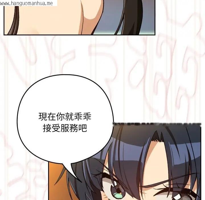 韩国漫画下班后的例行恋爱/下班后的秘密关系韩漫_下班后的例行恋爱/下班后的秘密关系-第98话在线免费阅读-韩国漫画-第24张图片