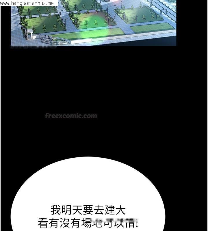 韩国漫画馆长是大野狼韩漫_馆长是大野狼-第11话-必须好好教训说谎的孩子在线免费阅读-韩国漫画-第165张图片