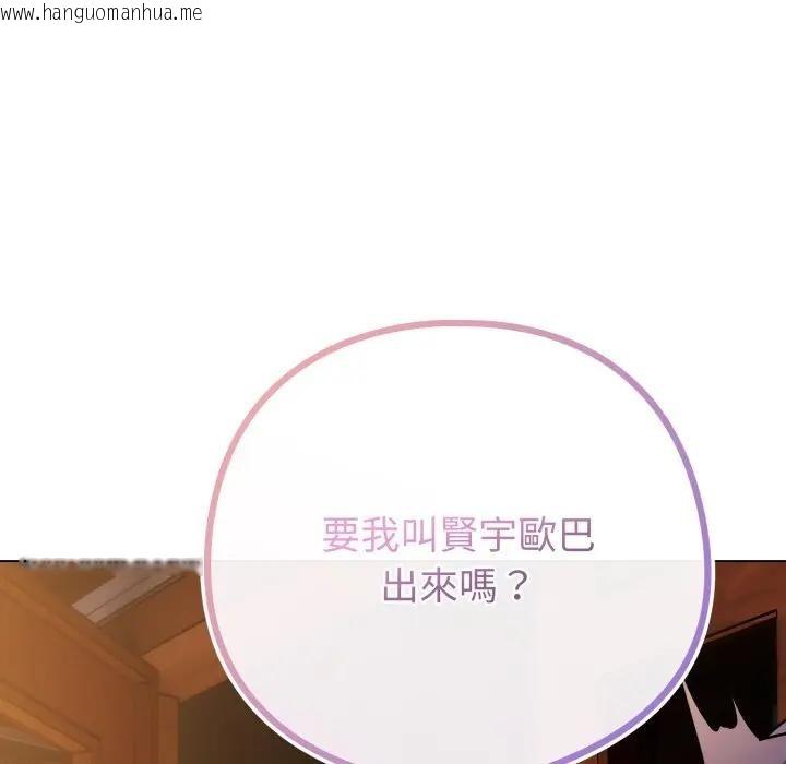 韩国漫画恋上年上的她韩漫_恋上年上的她-第50话在线免费阅读-韩国漫画-第138张图片