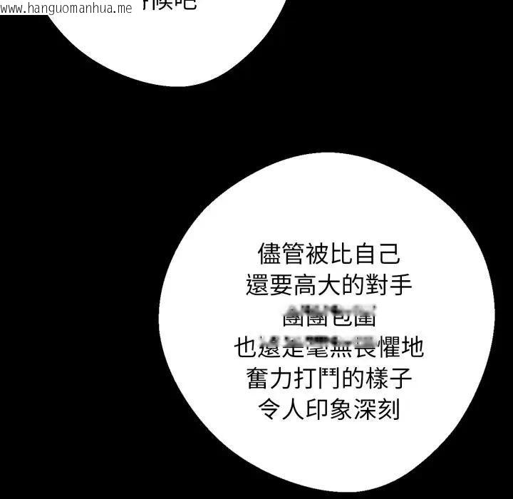韩国漫画黑道X上班族/我身体里的那个家伙韩漫_黑道X上班族/我身体里的那个家伙-第51话在线免费阅读-韩国漫画-第127张图片
