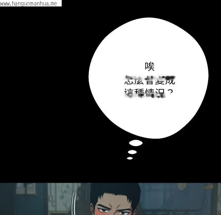 韩国漫画黑道X上班族/我身体里的那个家伙韩漫_黑道X上班族/我身体里的那个家伙-第51话在线免费阅读-韩国漫画-第140张图片