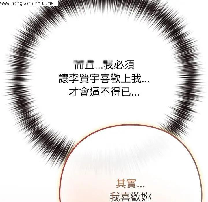 韩国漫画恋上年上的她韩漫_恋上年上的她-第50话在线免费阅读-韩国漫画-第21张图片