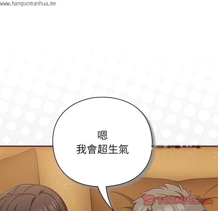 韩国漫画摸鱼生存指南/上班不要太认真韩漫_摸鱼生存指南/上班不要太认真-第41话在线免费阅读-韩国漫画-第92张图片