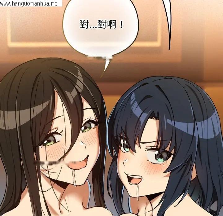 韩国漫画下班后的例行恋爱/下班后的秘密关系韩漫_下班后的例行恋爱/下班后的秘密关系-第98话在线免费阅读-韩国漫画-第5张图片