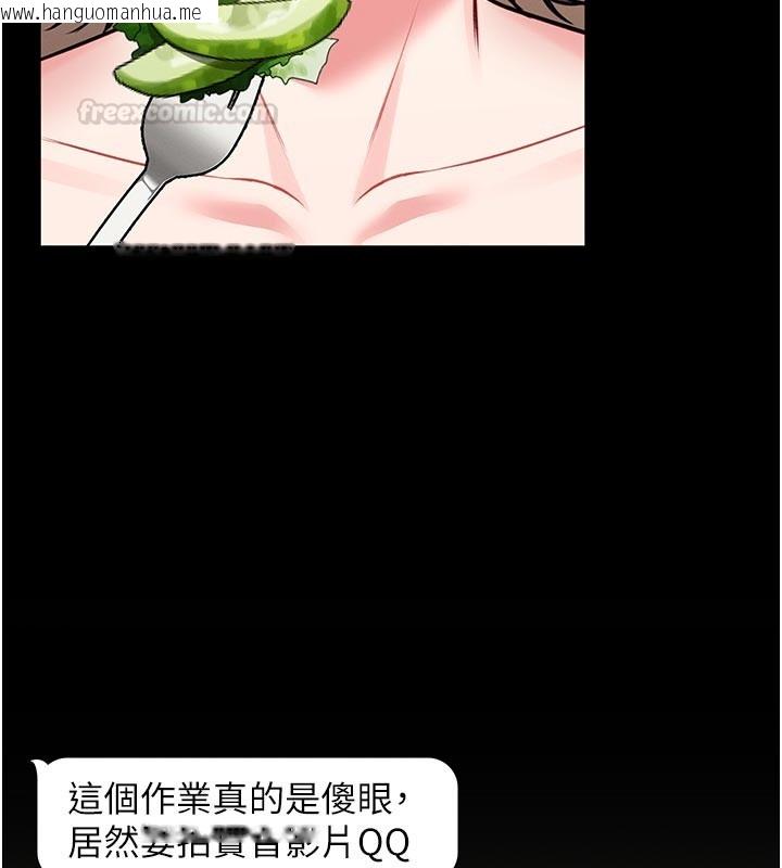 韩国漫画馆长是大野狼韩漫_馆长是大野狼-第11话-必须好好教训说谎的孩子在线免费阅读-韩国漫画-第105张图片